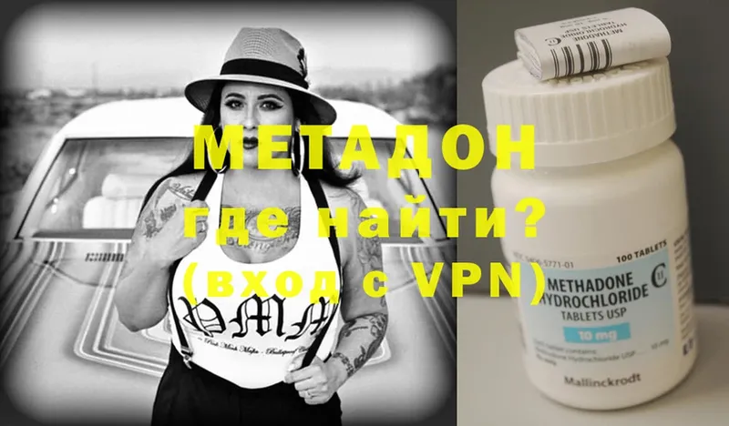 МЕТАДОН methadone  Салават 